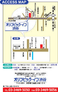 Olympic Inn Shibuya Tokyo Bagian luar foto